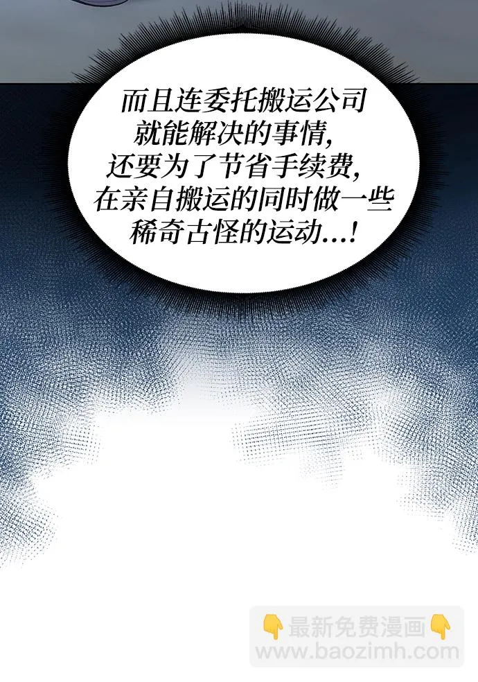 第6话 第9页