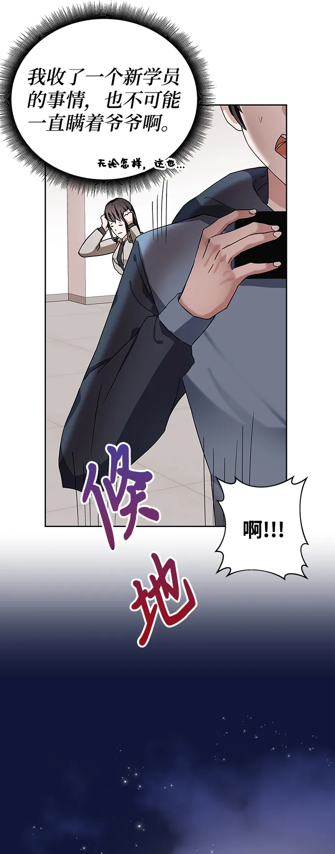 第6话 第10页