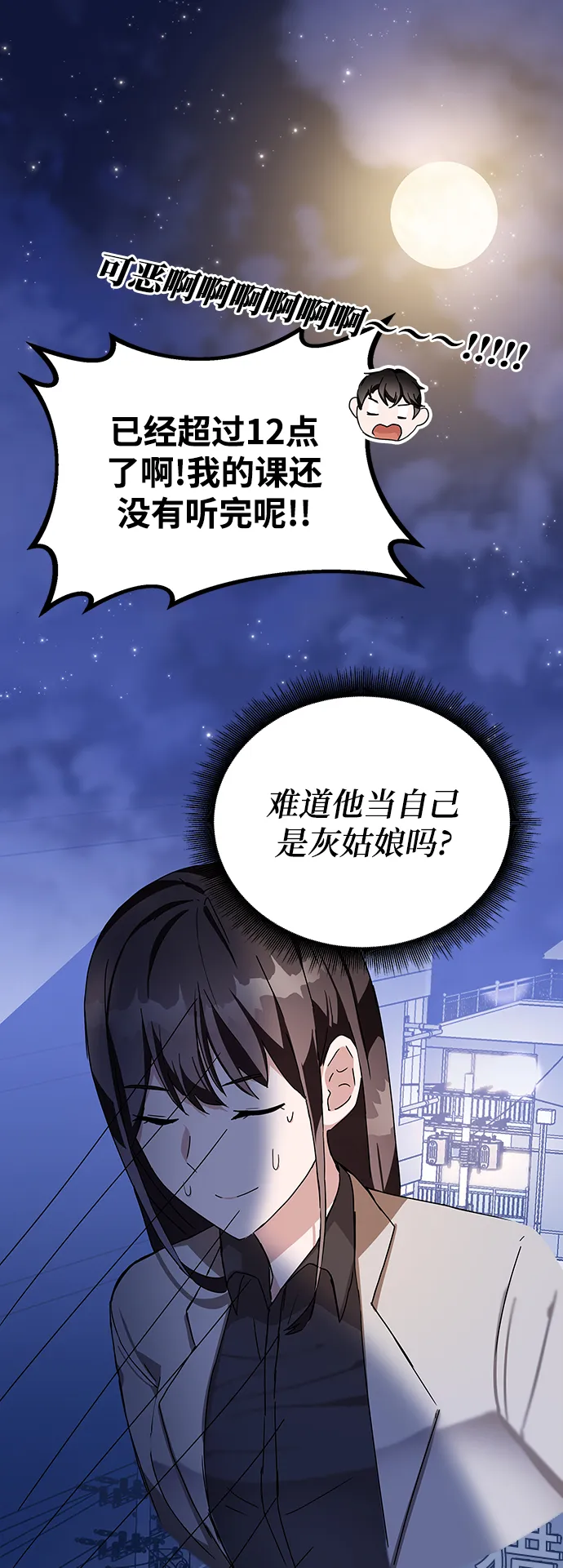 第6话 第11页