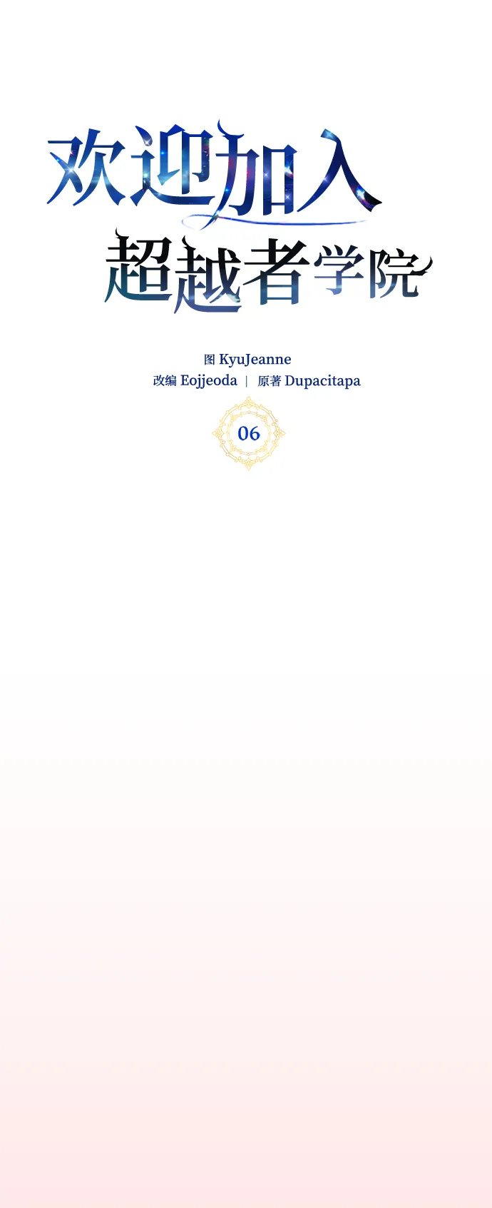 第6话 第13页