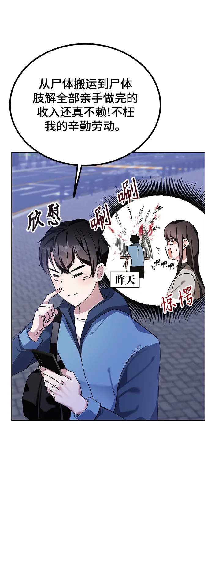 第6话 第16页