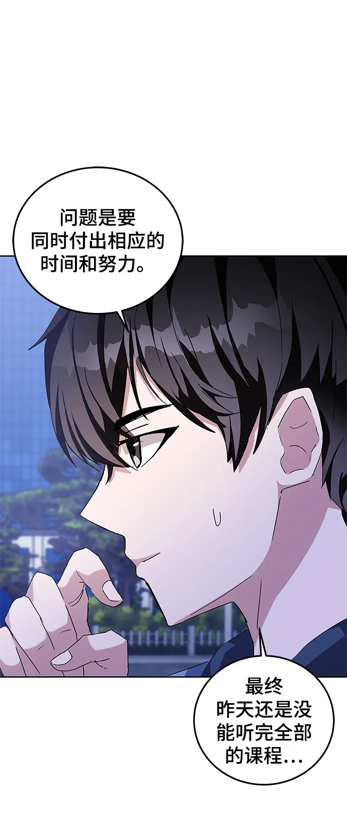 第6话 第17页