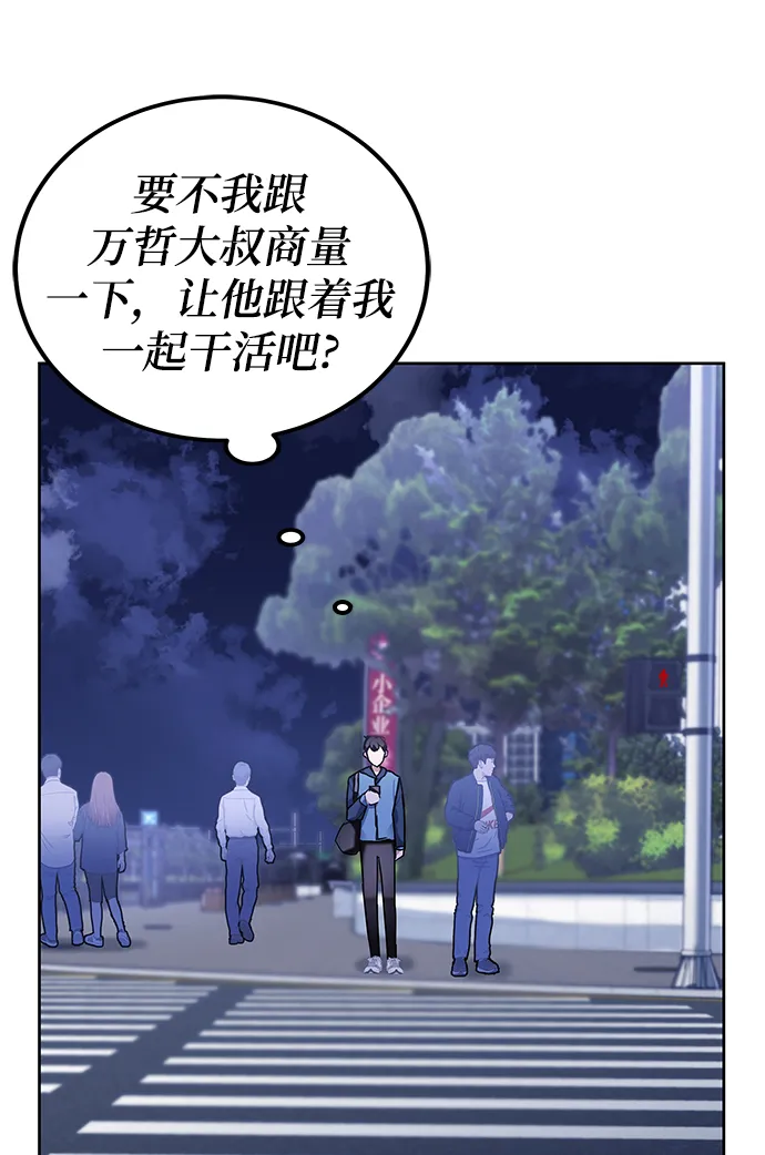 第6话 第18页