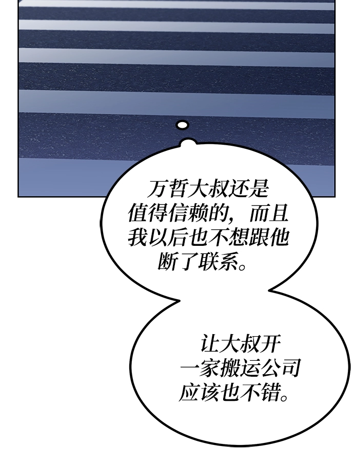 第6话 第19页