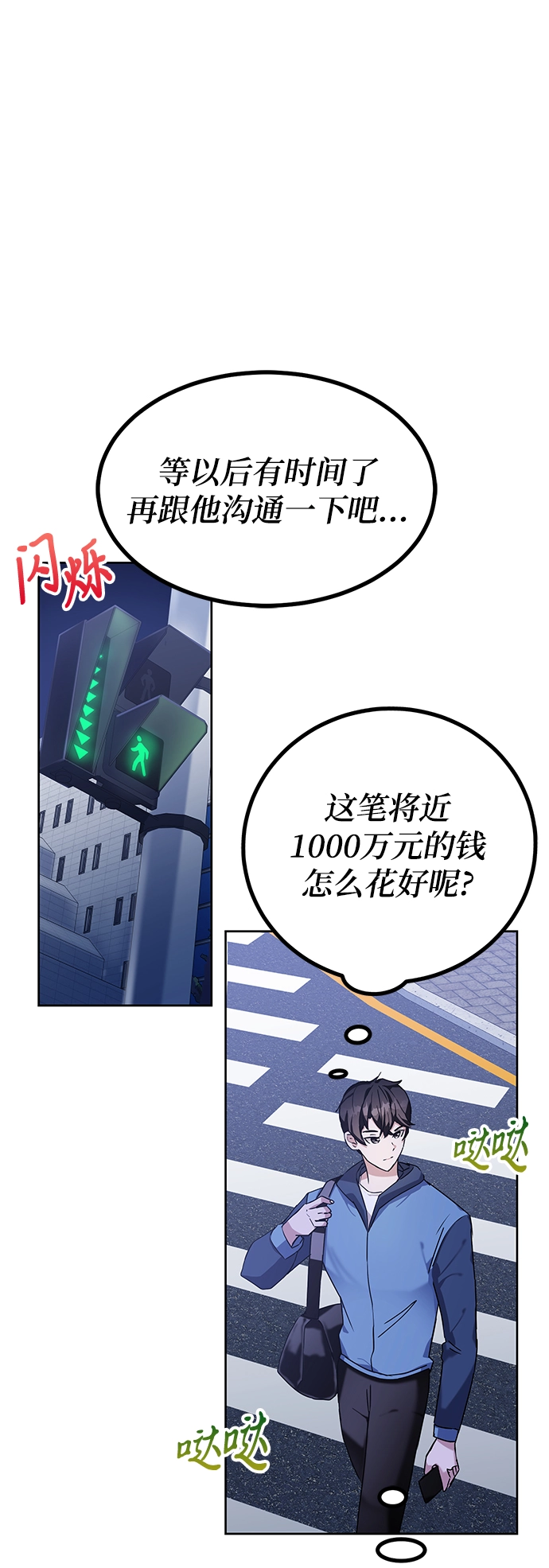 第6话 第20页
