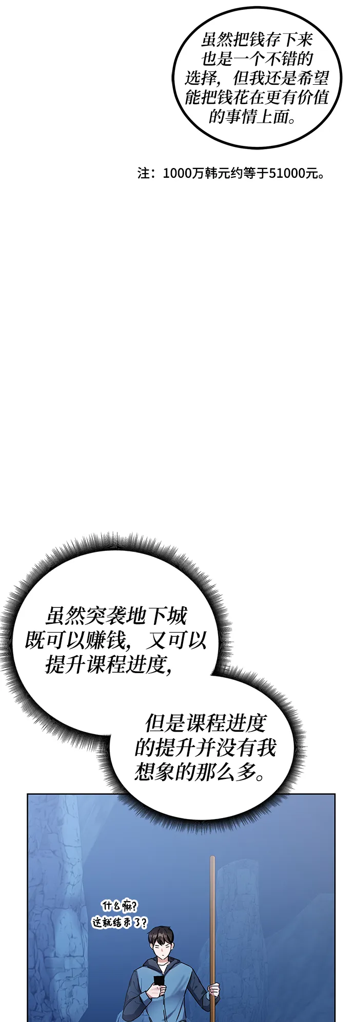 第6话 第21页