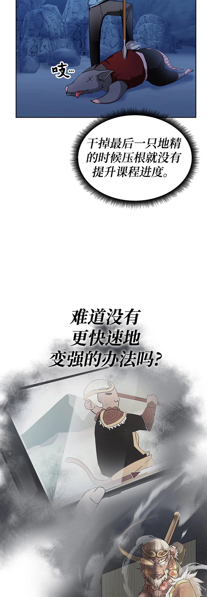 第6话 第22页