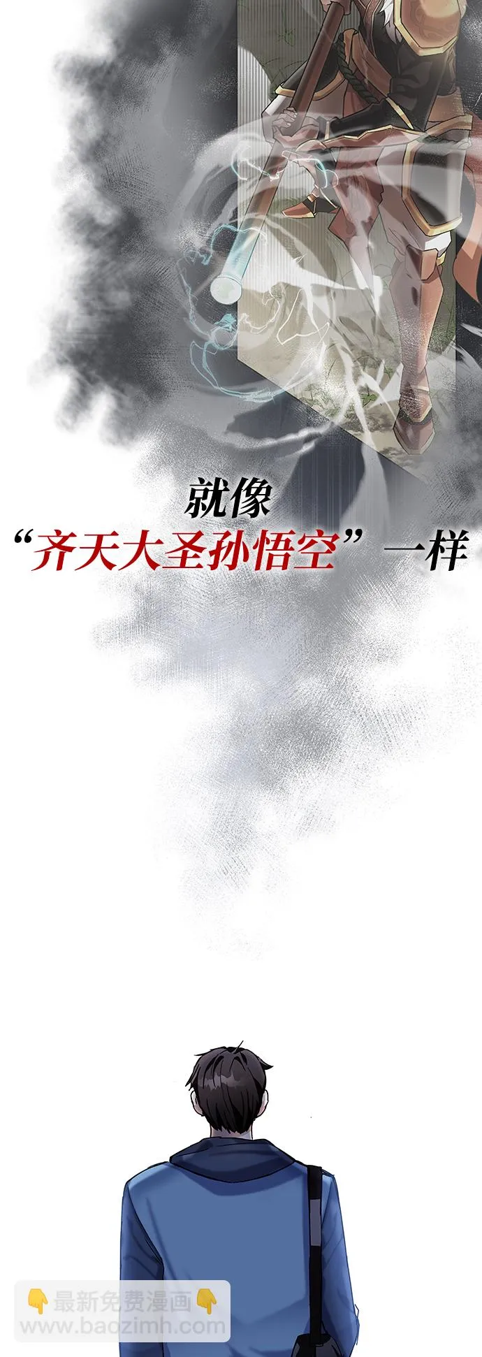 第6话 第23页