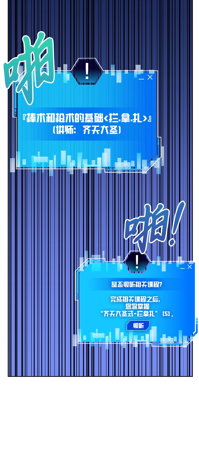 第6话 第27页