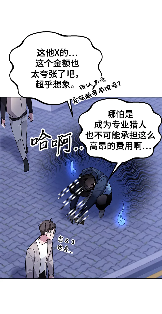第6话 第32页