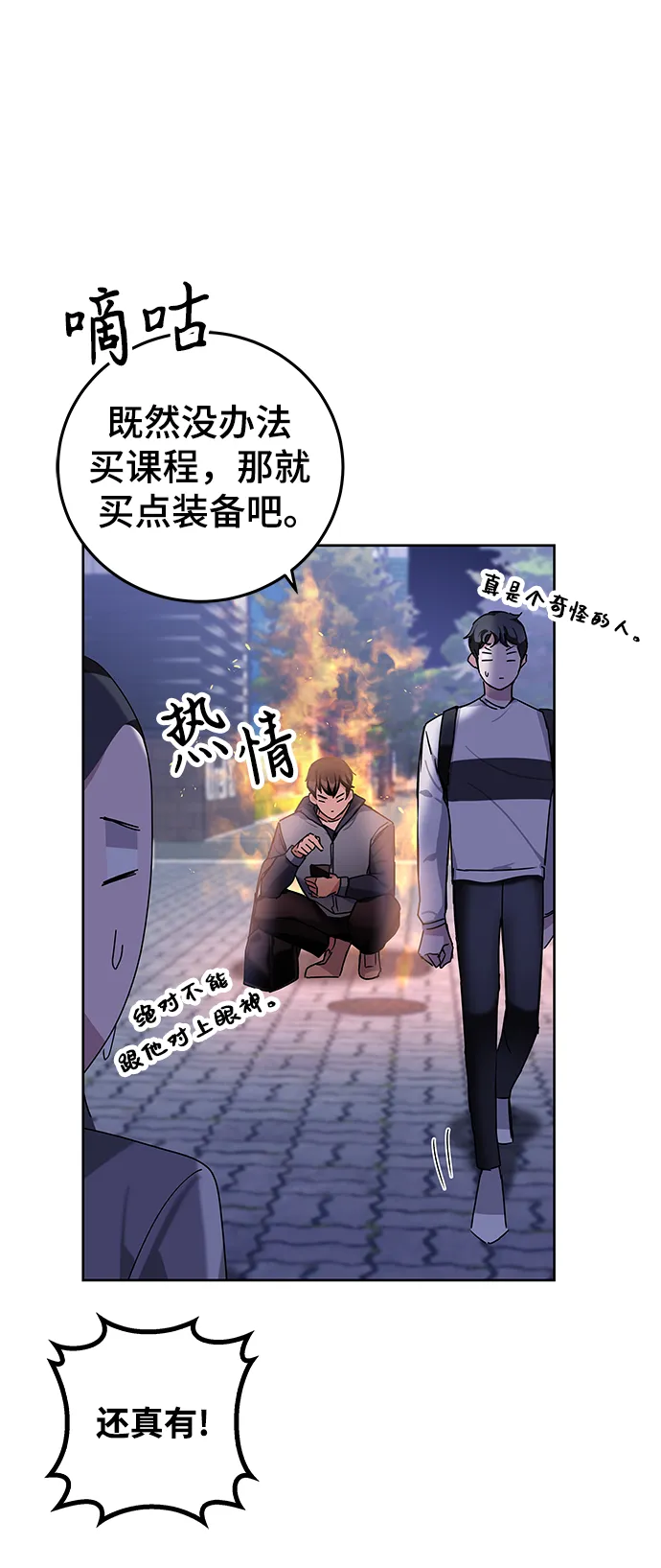 第6话 第35页