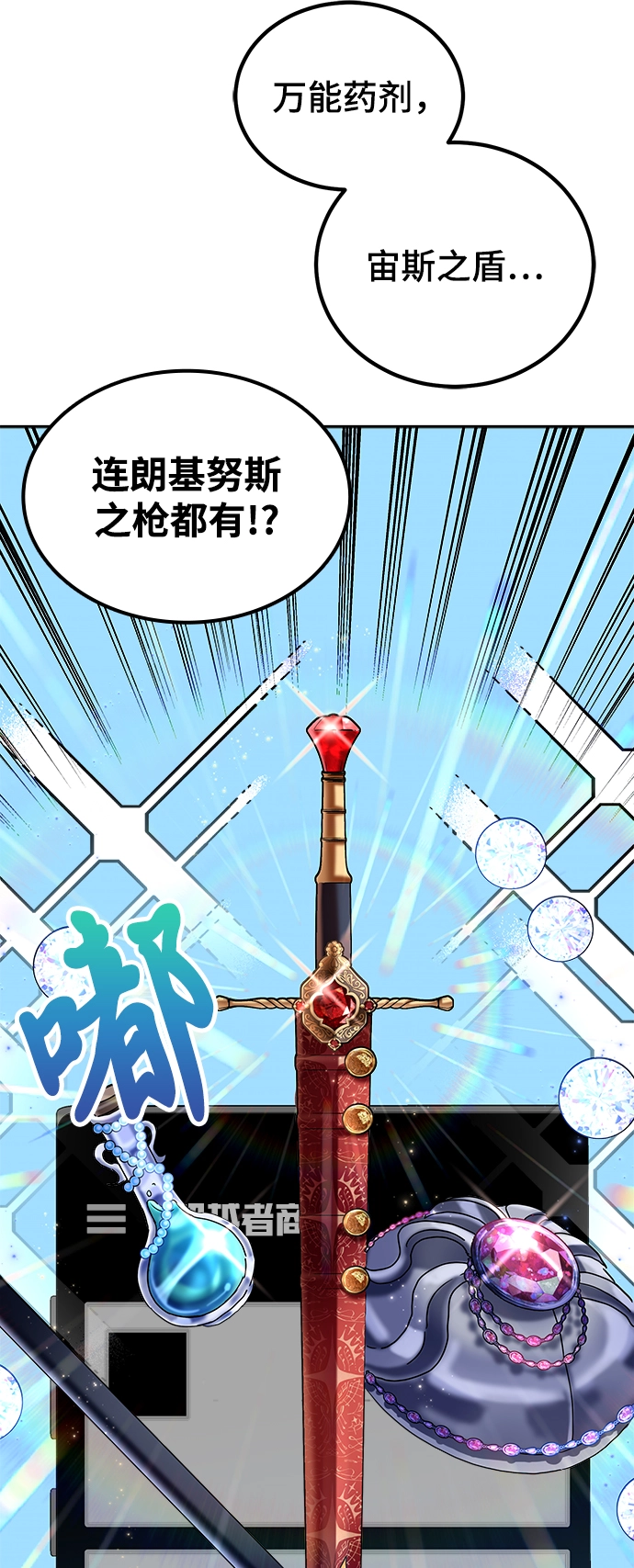 第6话 第38页