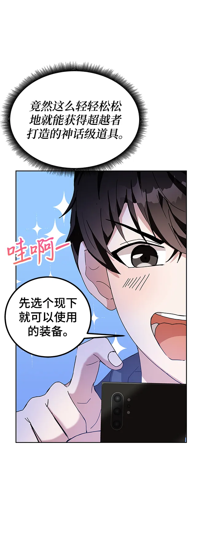 第6话 第43页