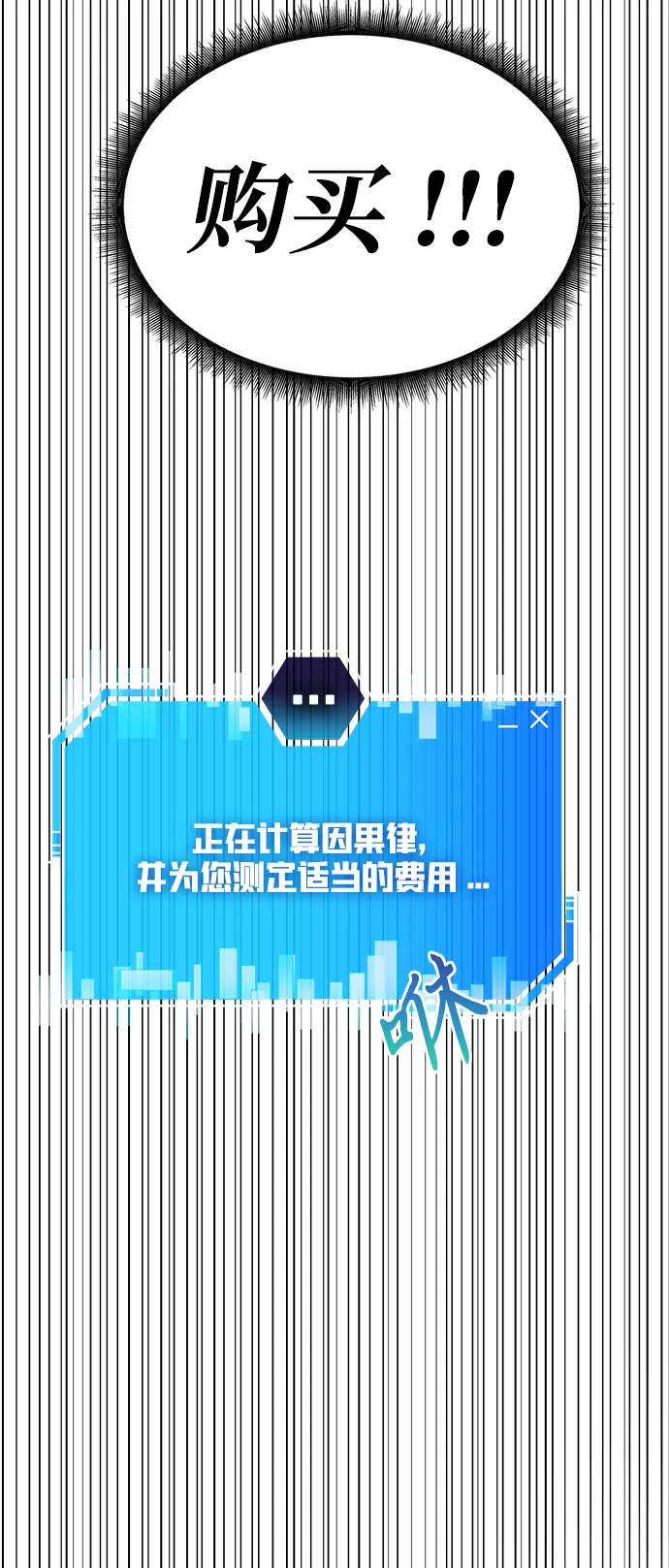 第6话 第45页