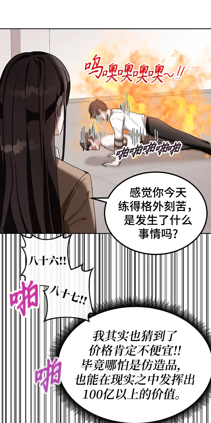 第6话 第51页