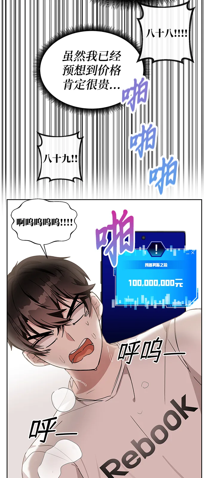 第6话 第52页