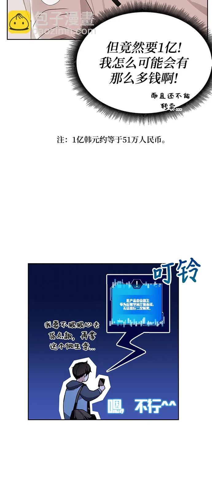 第6话 第53页