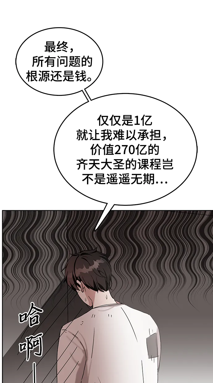 第6话 第54页