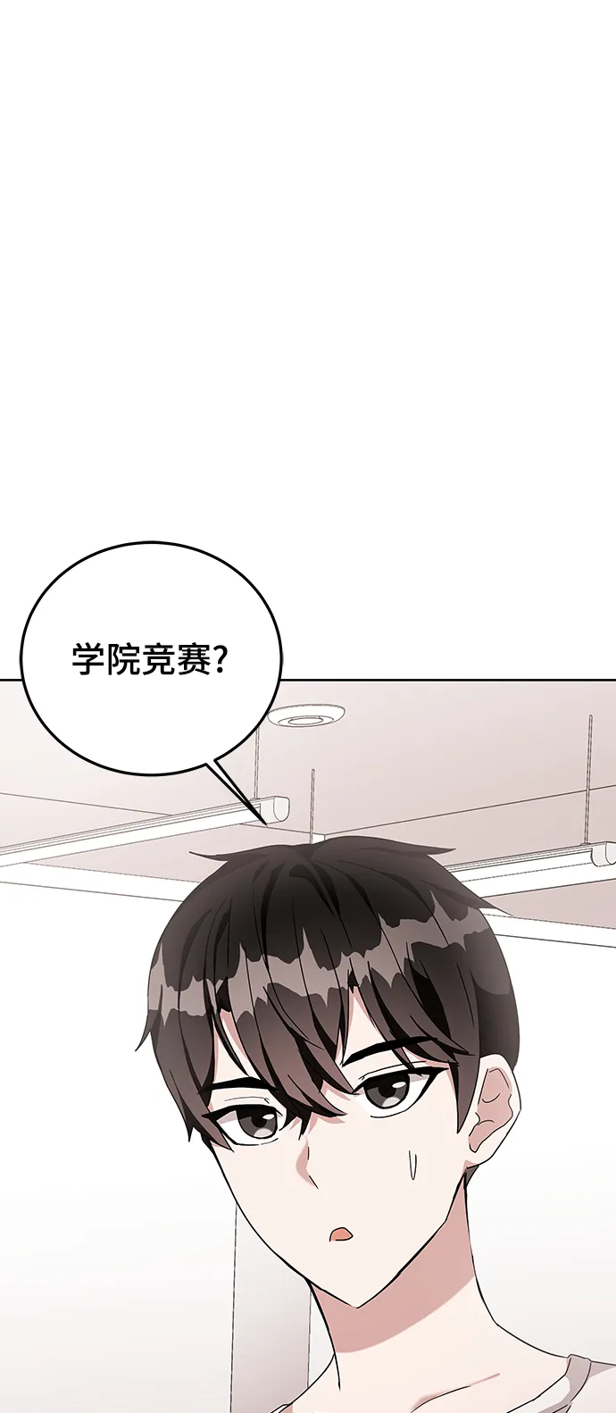 第6话 第56页