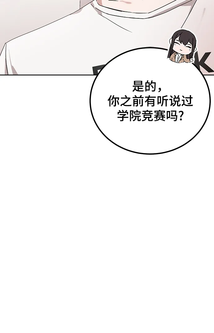 第6话 第57页