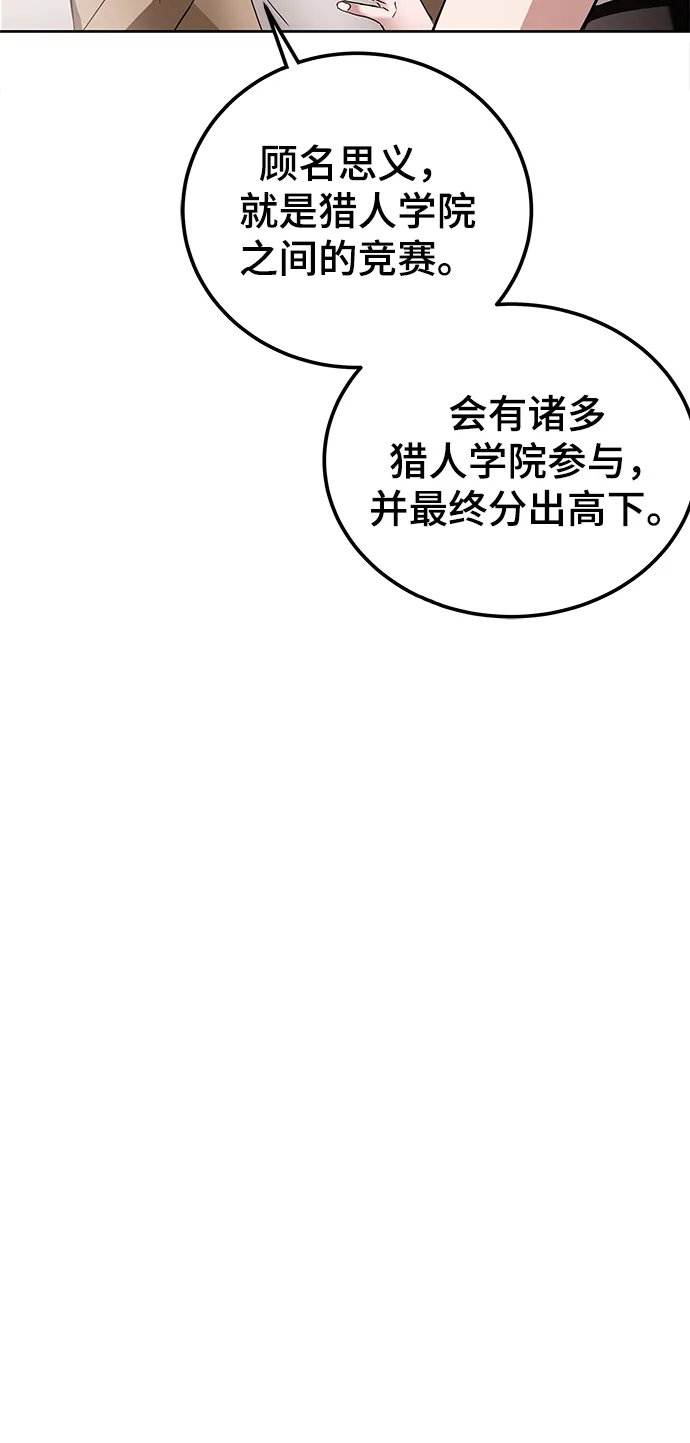 第6话 第59页