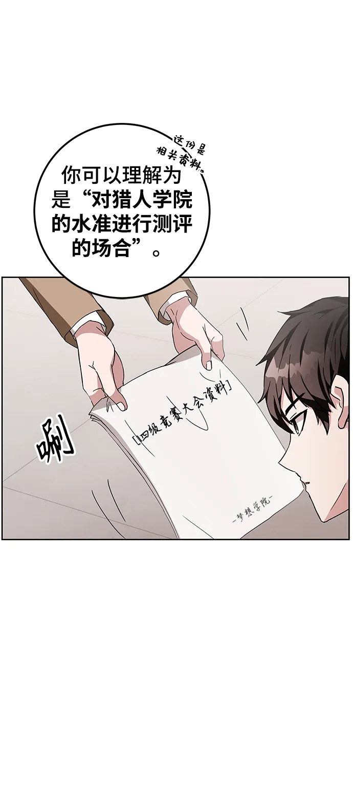 第6话 第60页