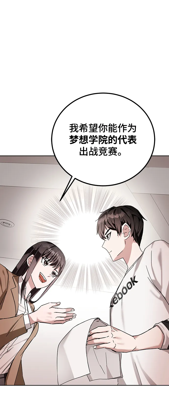 第6话 第65页