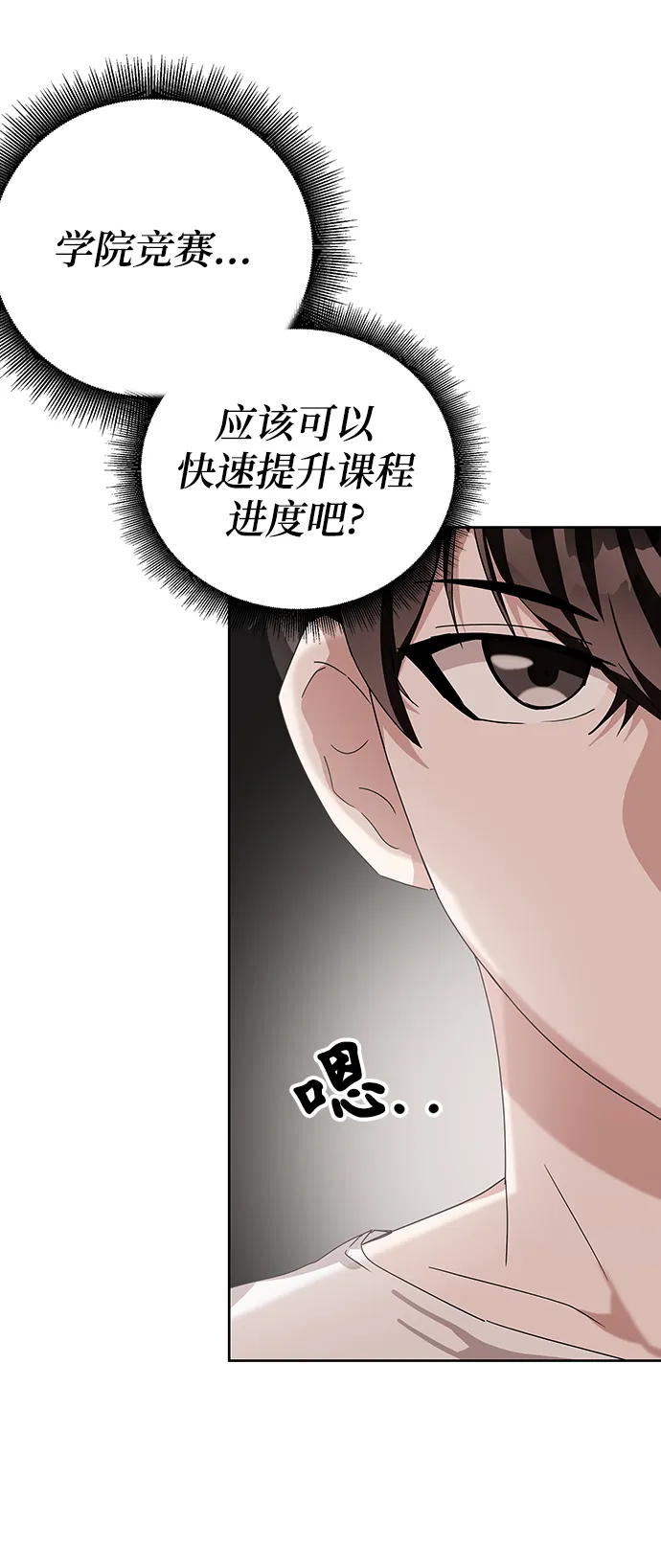 第6话 第66页