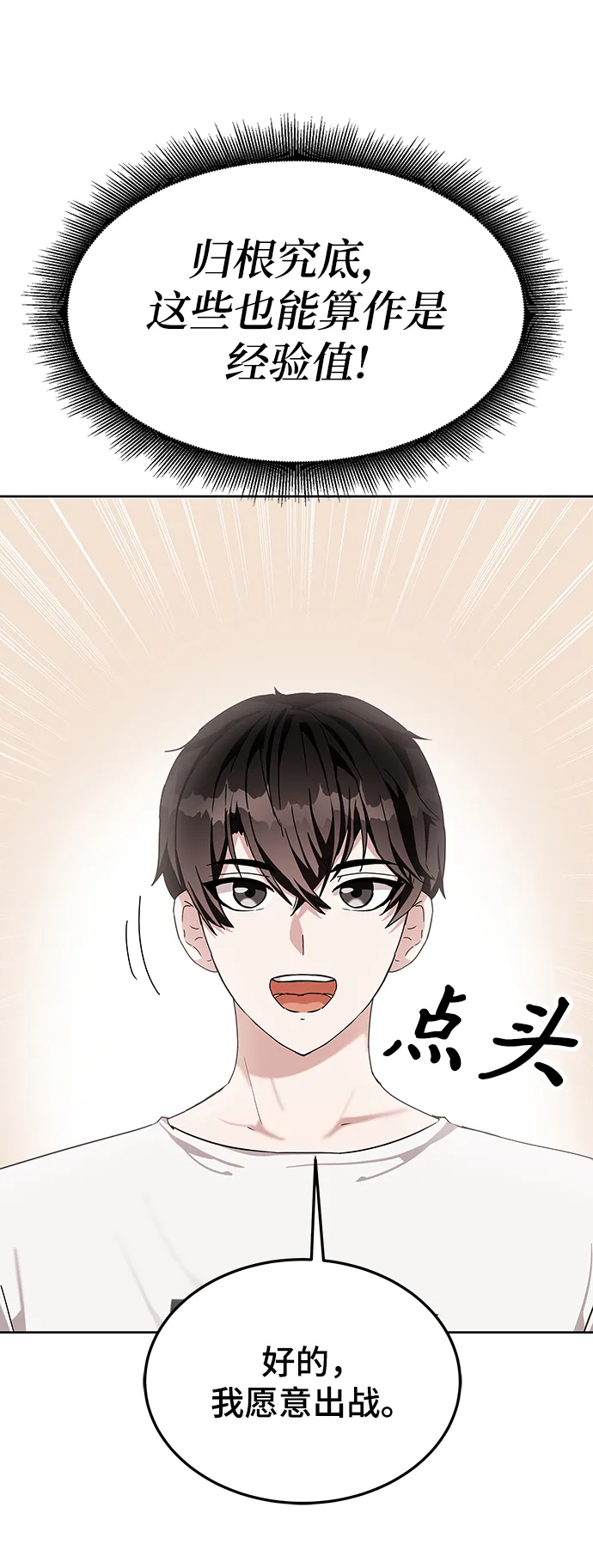 第6话 第68页