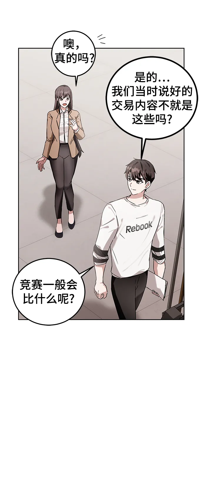 第6话 第69页