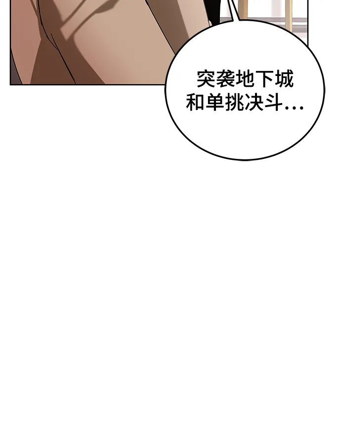第6话 第71页