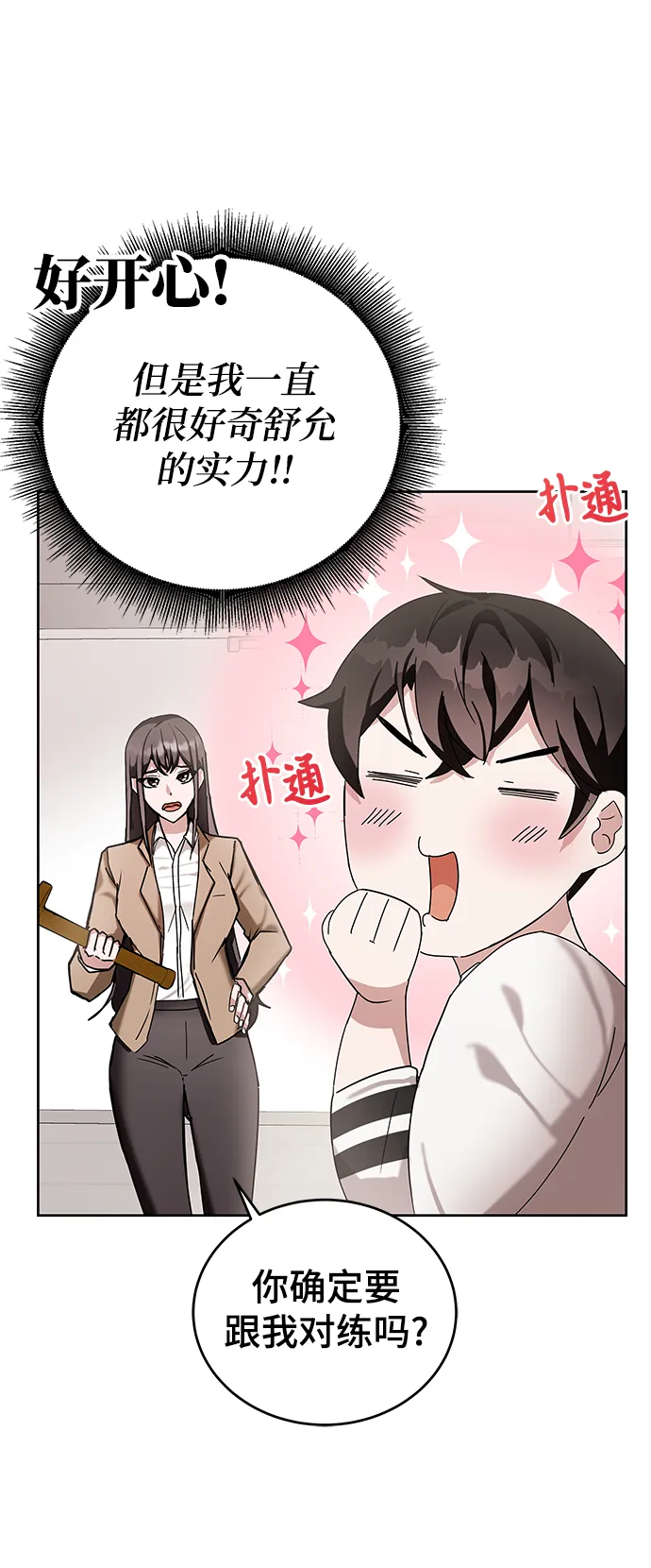 第6话 第84页