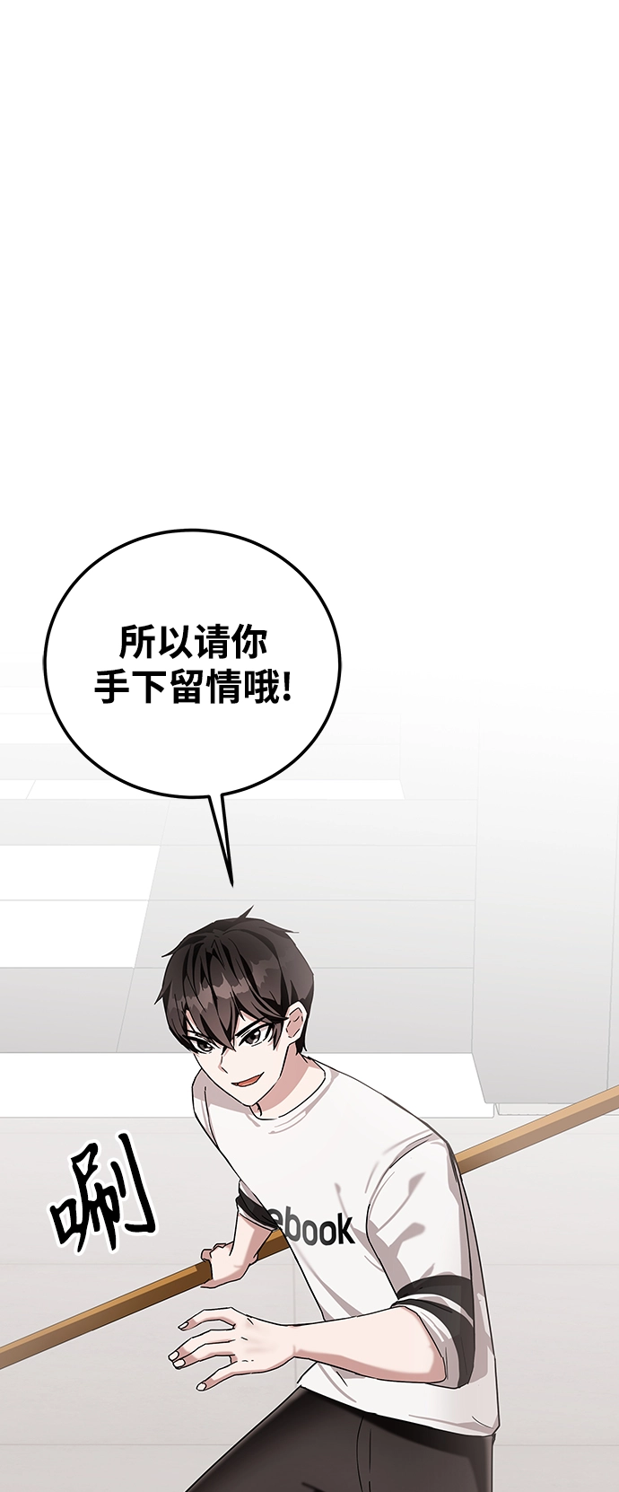 第6话 第87页