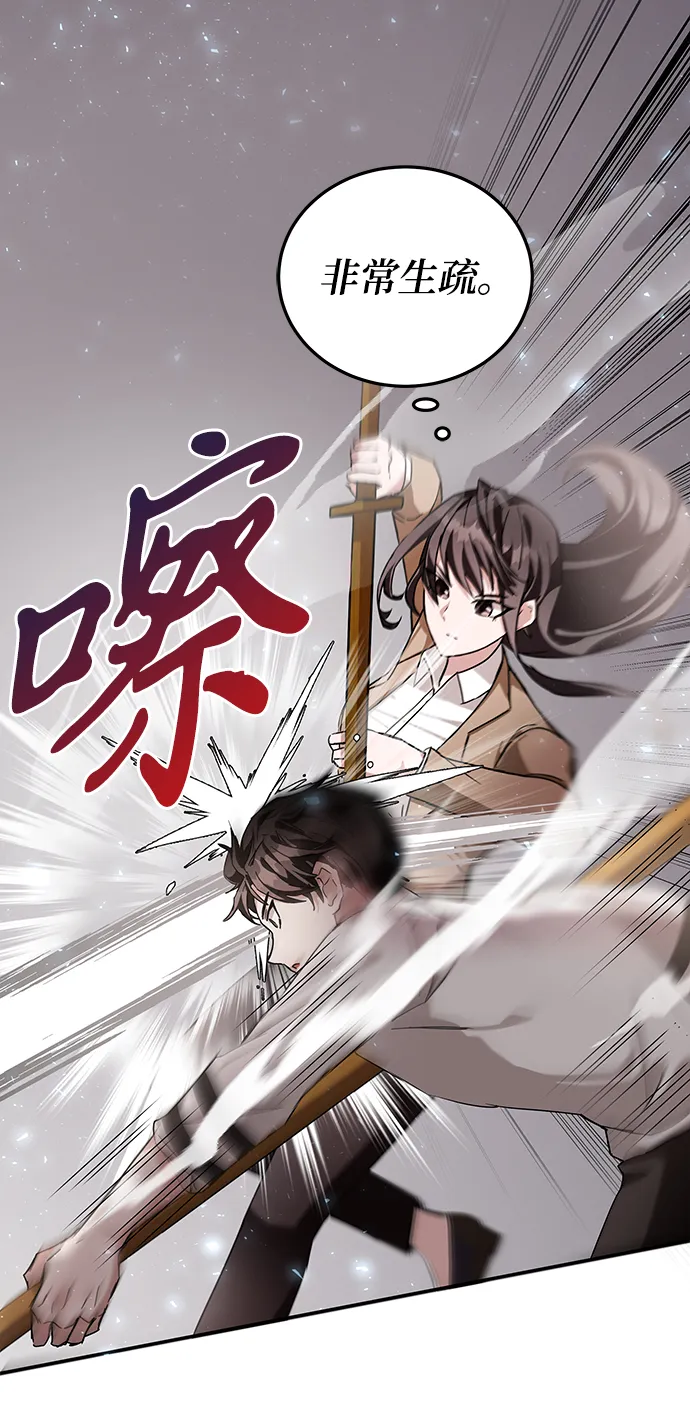 第6话 第96页