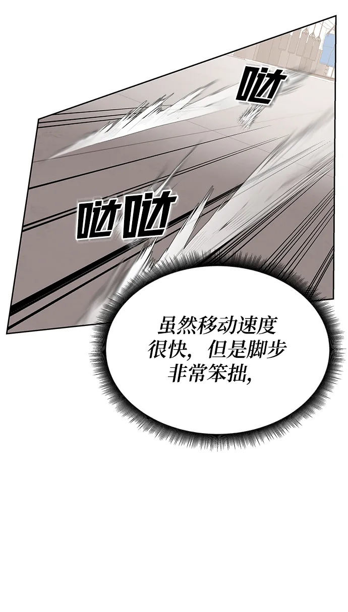 第6话 第97页