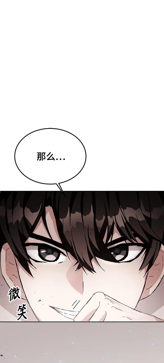 第6话 第119页