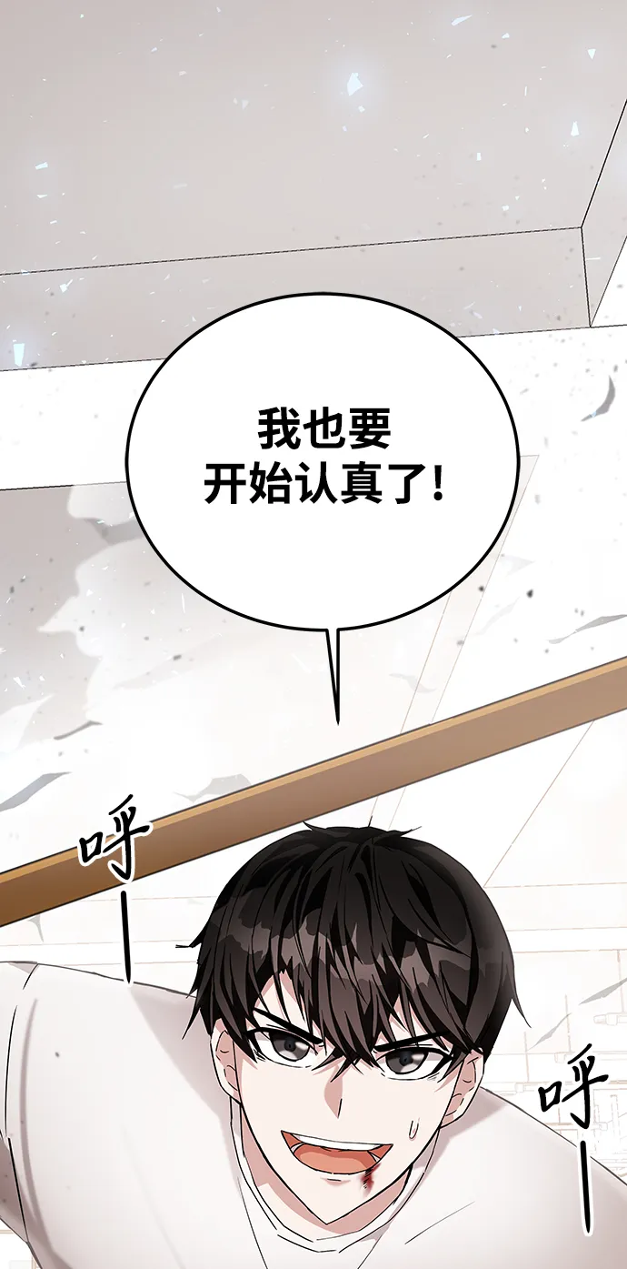 第6话 第120页