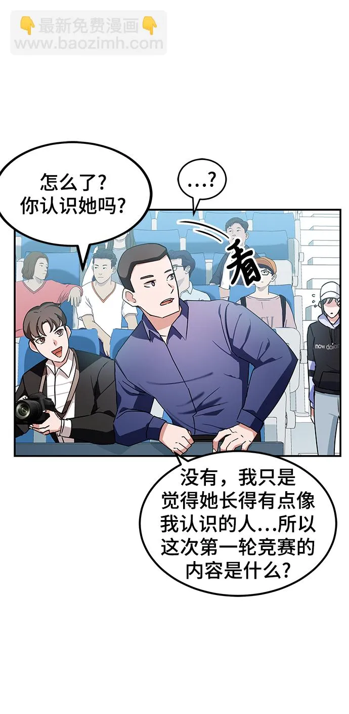 第8话 第7页