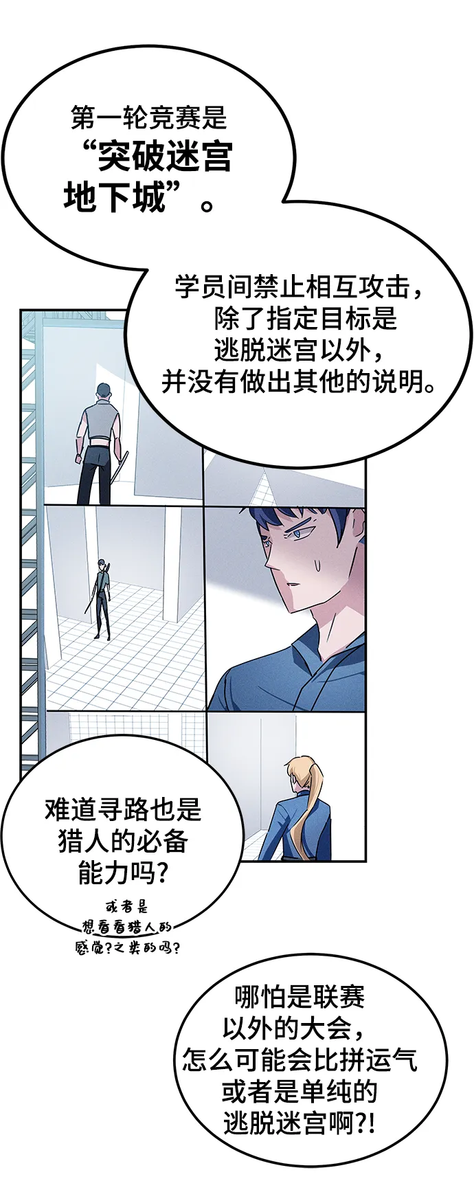 第8话 第8页