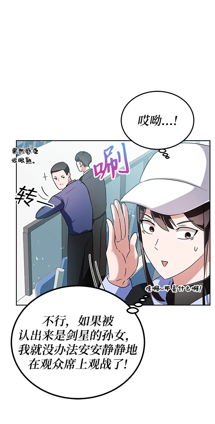 第8话 第20页