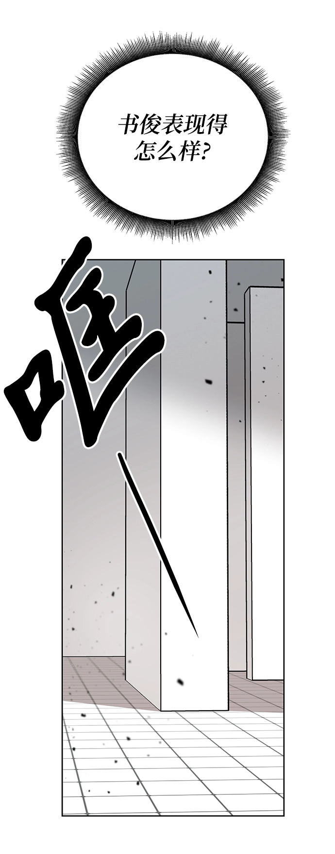 第8话 第21页