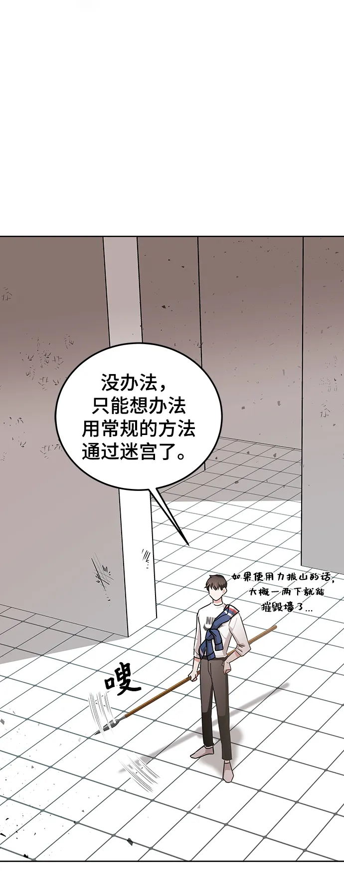 第8话 第24页