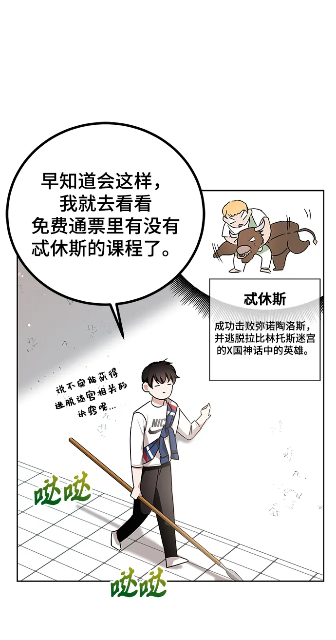 第8话 第27页
