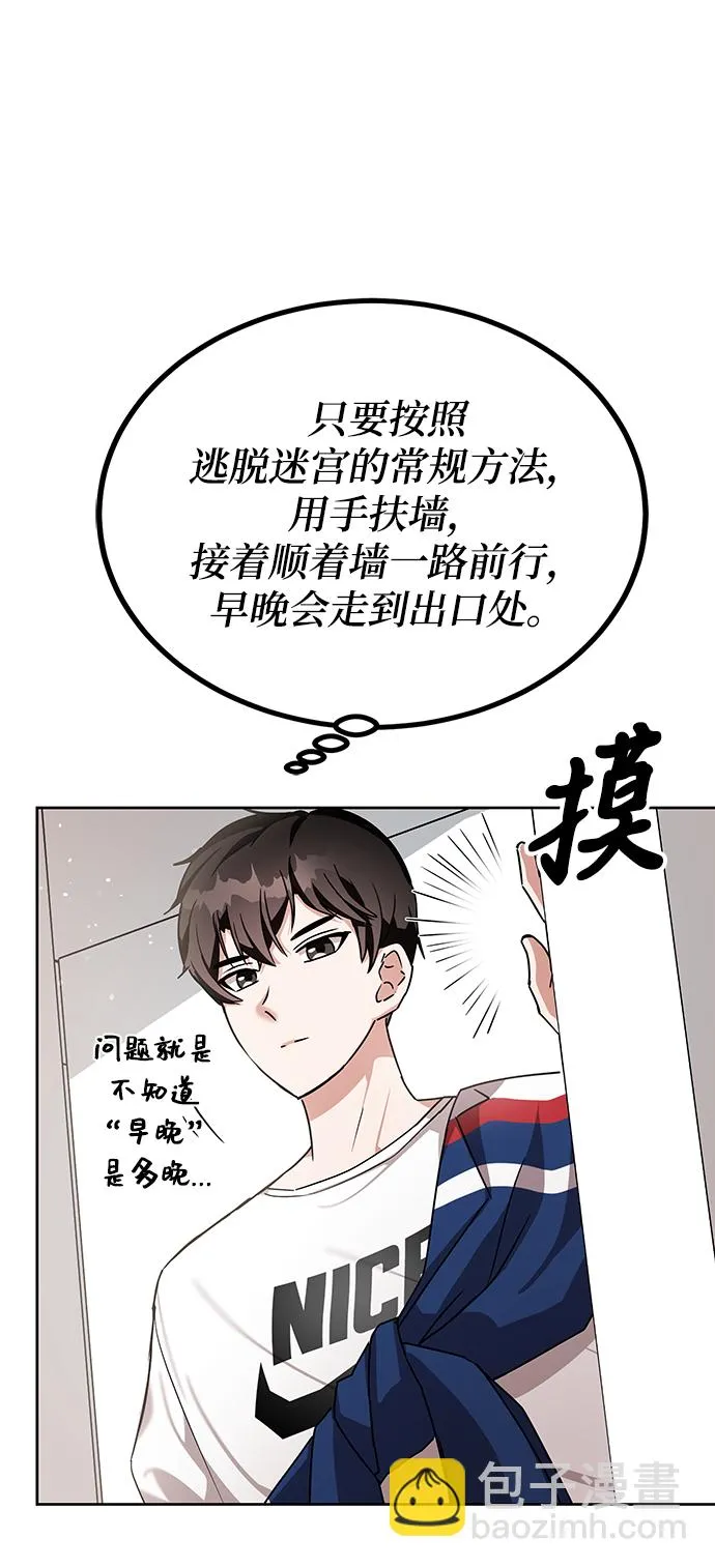 第8话 第32页