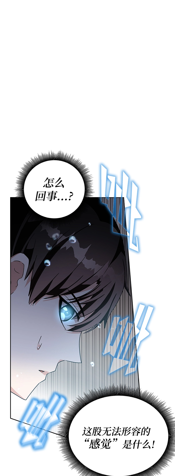 第8话 第38页