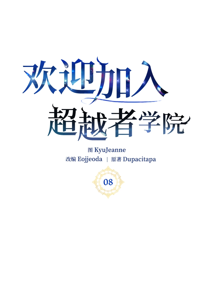 第8话 第49页