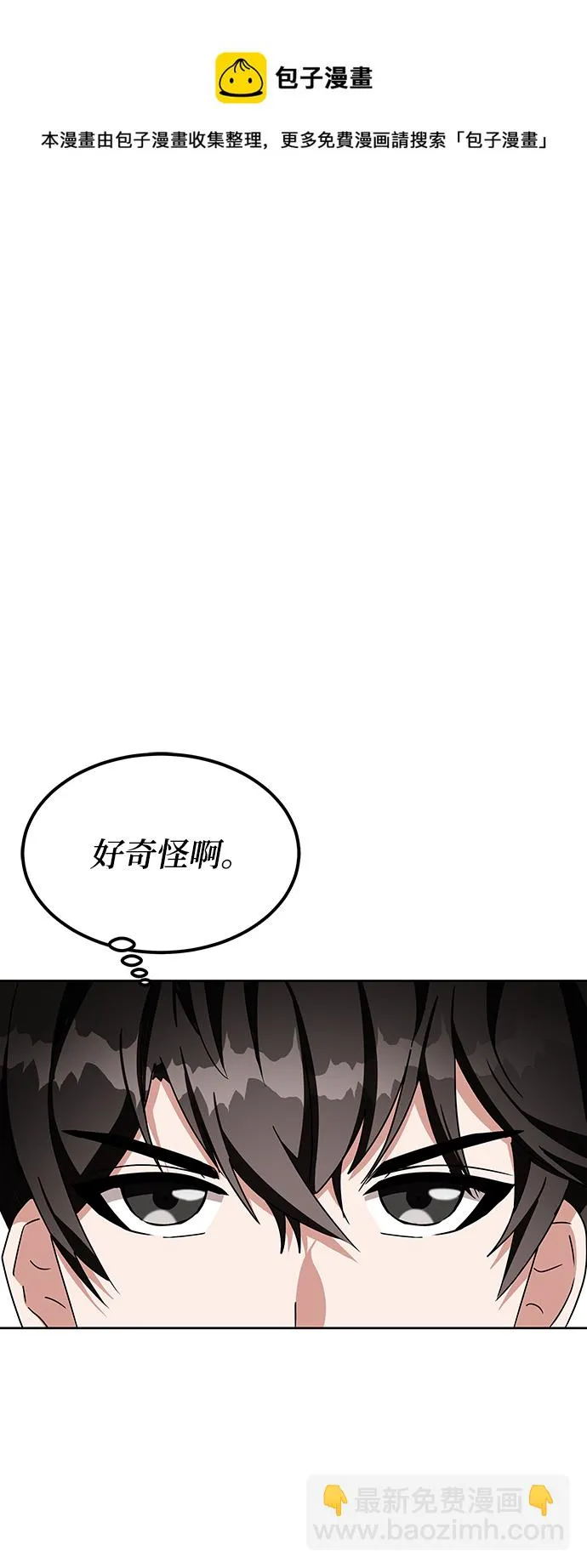 第8话 第50页