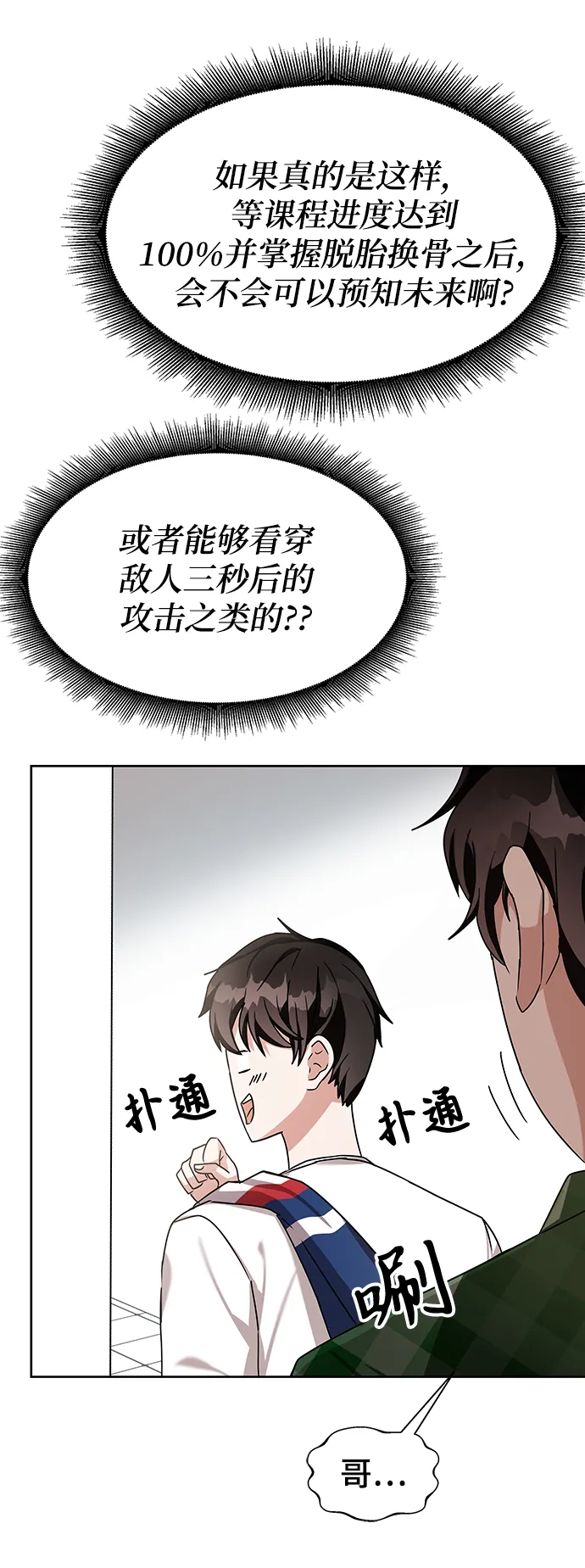 第8话 第55页