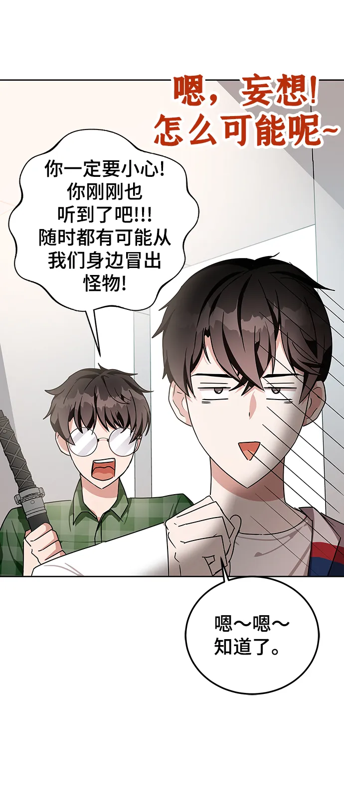 第8话 第56页