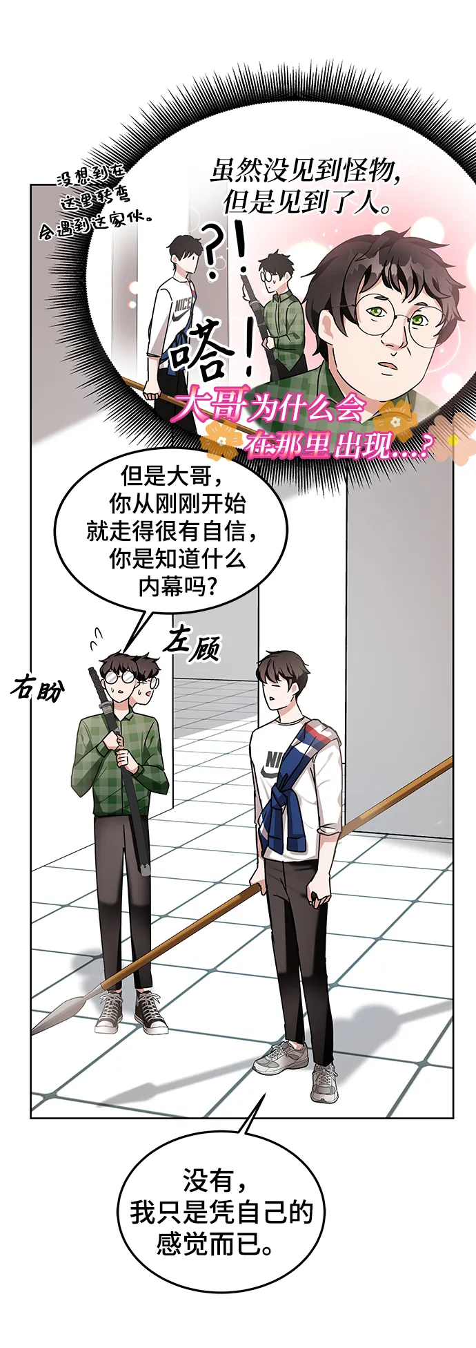第8话 第57页